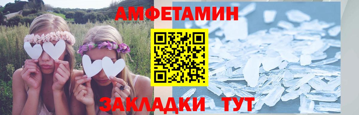 Ессентуки  АМФ 98%  Вход с VPN 