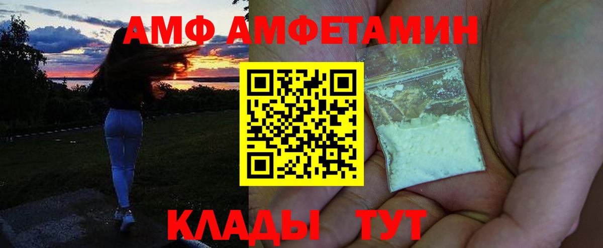 Амфетамин Premium Ессентуки