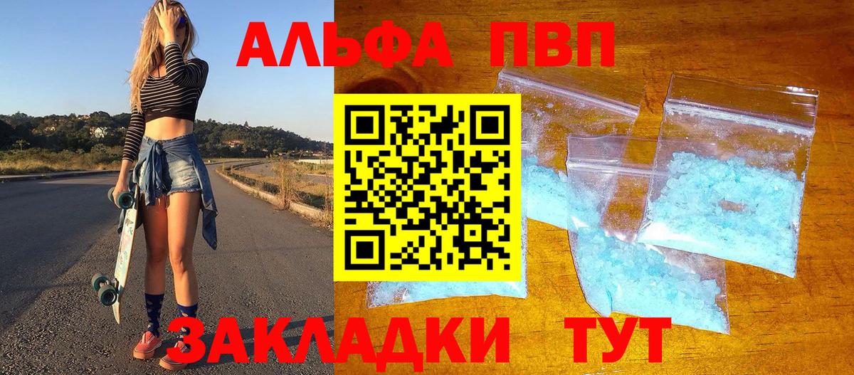 A PVP крисы CK  A-PVP СК  купить  сайты  Ессентуки  A PVP  A-PVP Crystall  Вход с VPN 