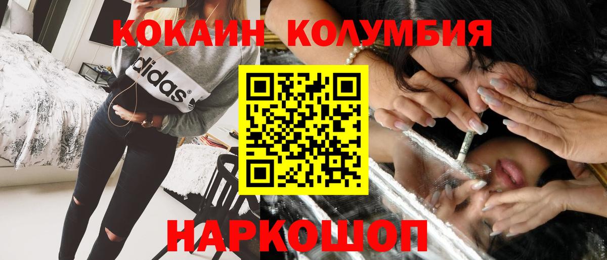 КОКАИН Колумбийский Ессентуки