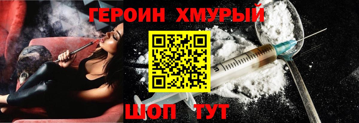 Героин герыч Ессентуки