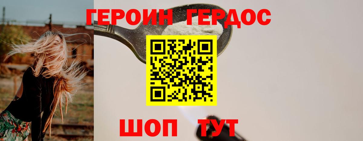 Ессентуки  Героин Heroin  Вход с VPN 