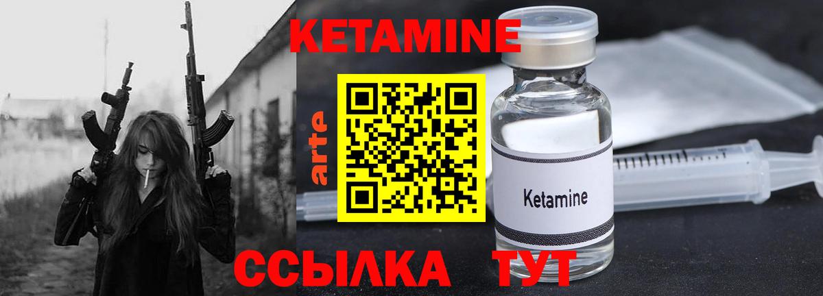 Ессентуки  маркетплейс формула  Вход с VPN  КЕТАМИН ketamine 