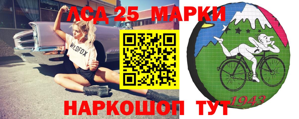 LSD-25 экстази кислота Ессентуки