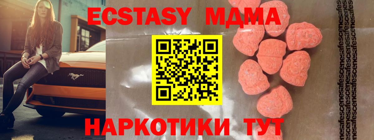МДМА crystal Ессентуки