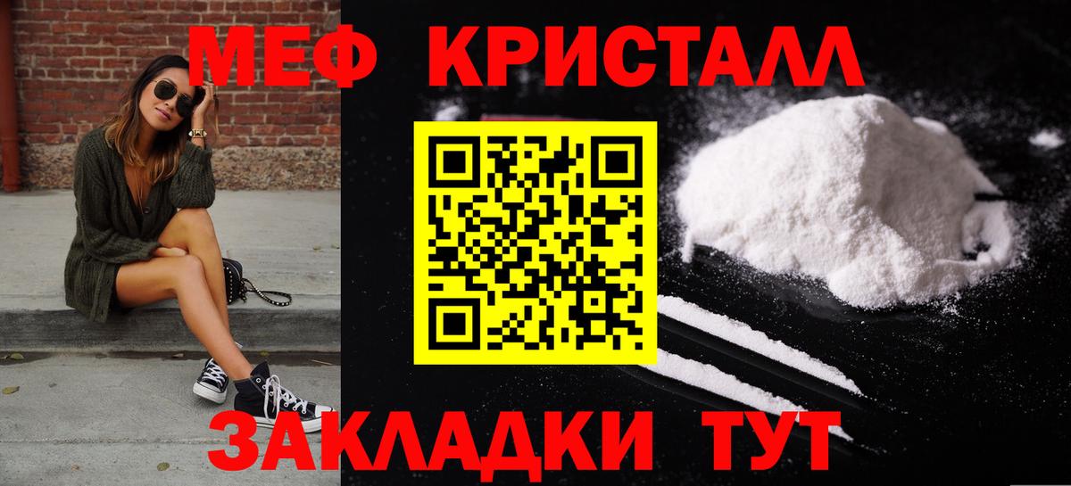 Мефедрон  Меф  Ессентуки  МЕФ mephedrone  МЕФ 4 MMC  Вход с VPN 
