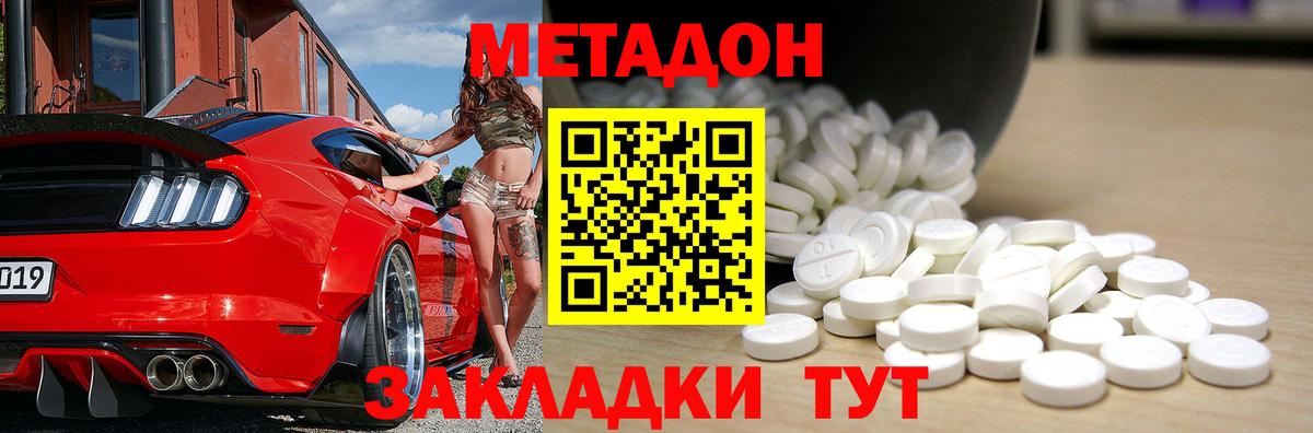 Метадон кристалл Ессентуки
