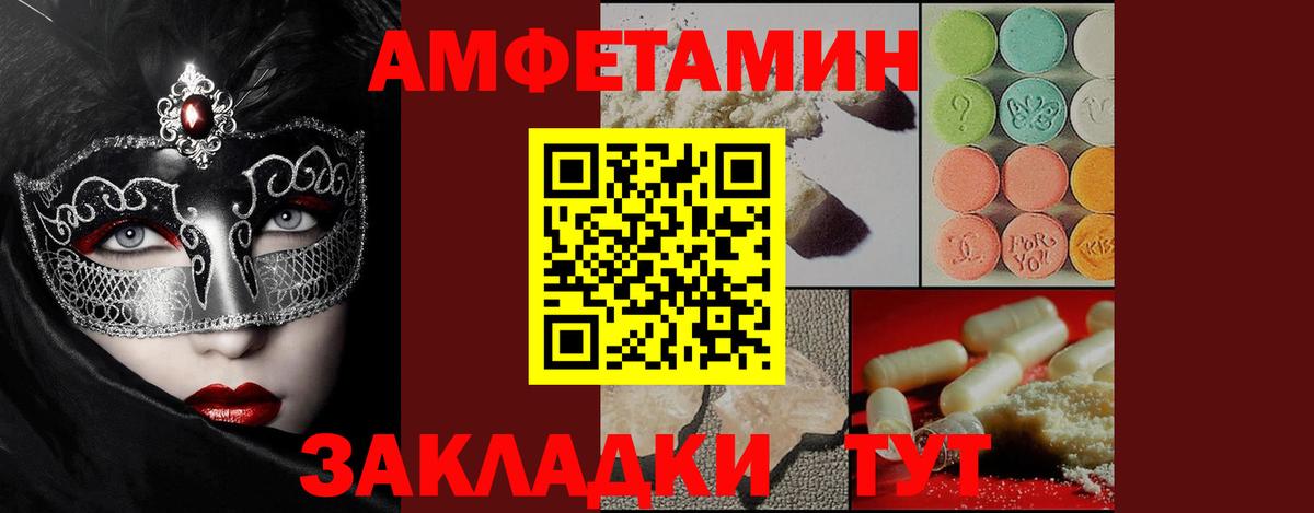 Ессентуки  МЕТАМФЕТАМИН витя  Вход с VPN 