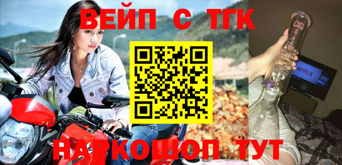 ТГК THC oil Ессентуки